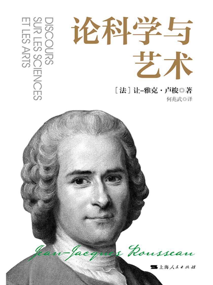 论科学与艺术