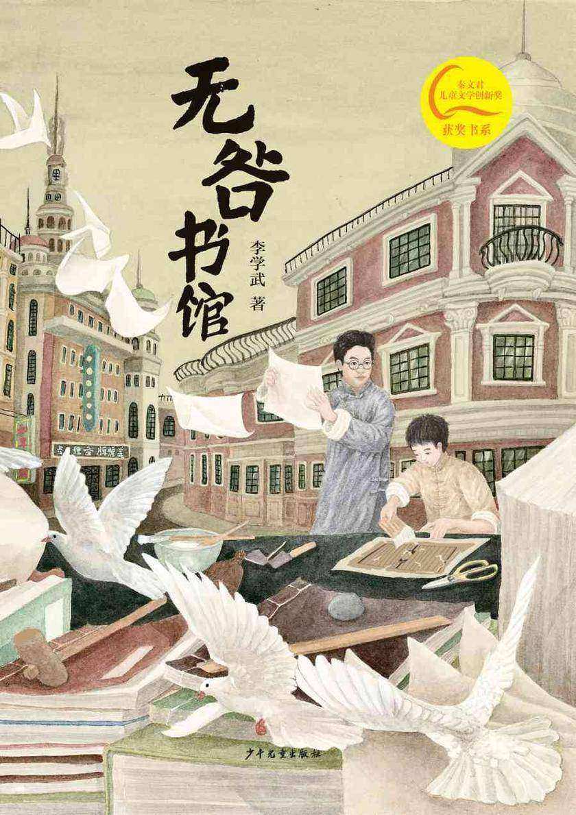 无咎书馆