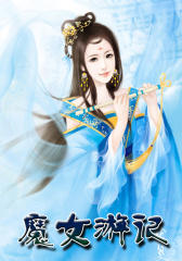 魔女游记