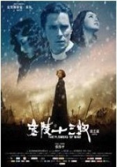金陵十三钗(影视)