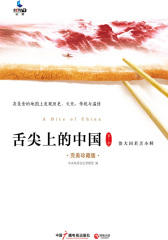 舌尖上的中国(第1季)