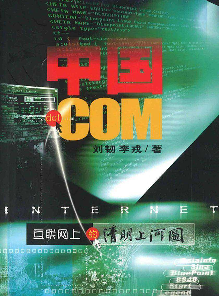 中国.COM