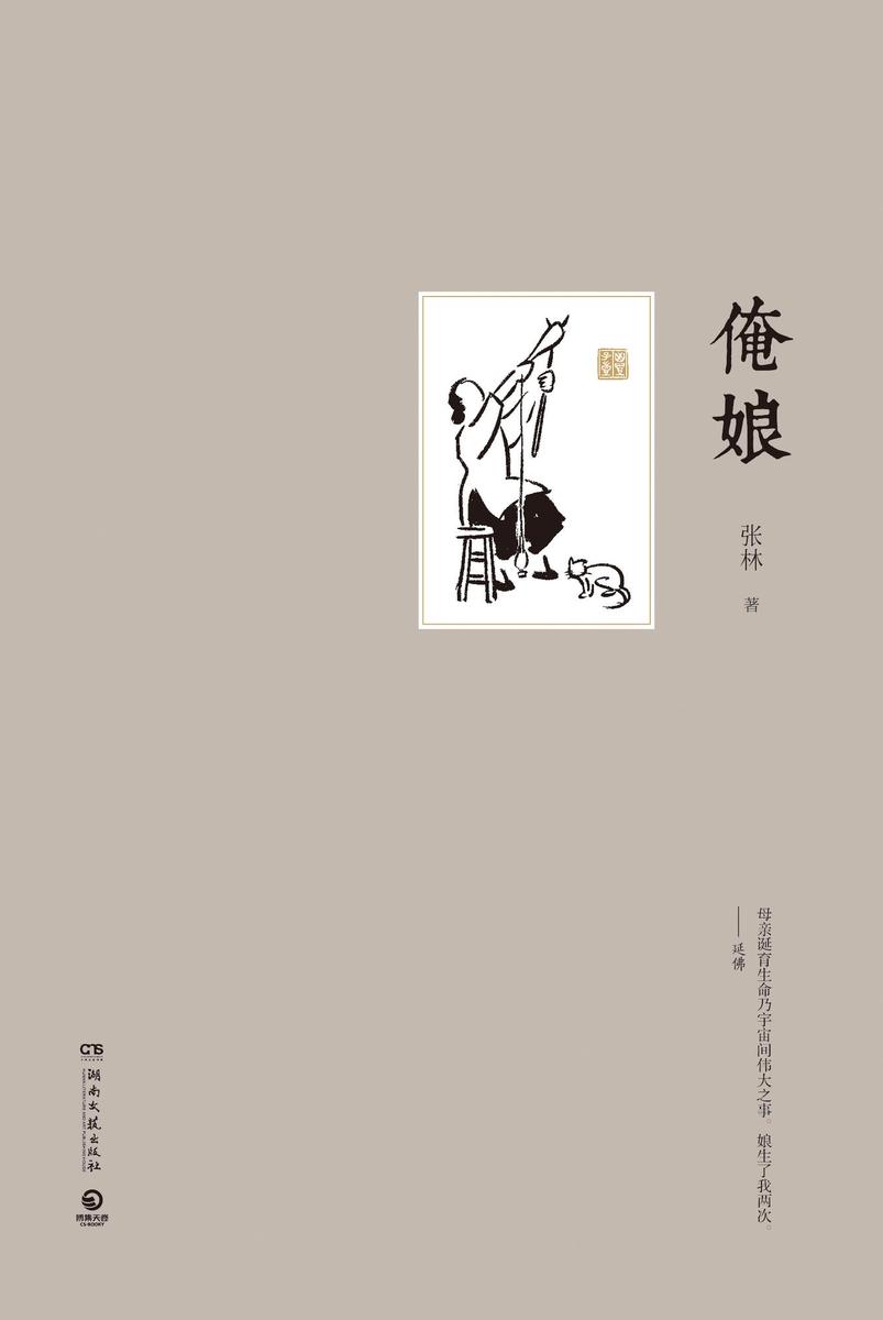 俺娘