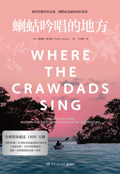 蝲蛄吟唱的地方