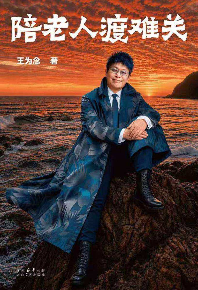 陪老人渡难关
