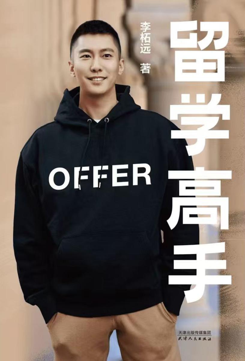留学高手