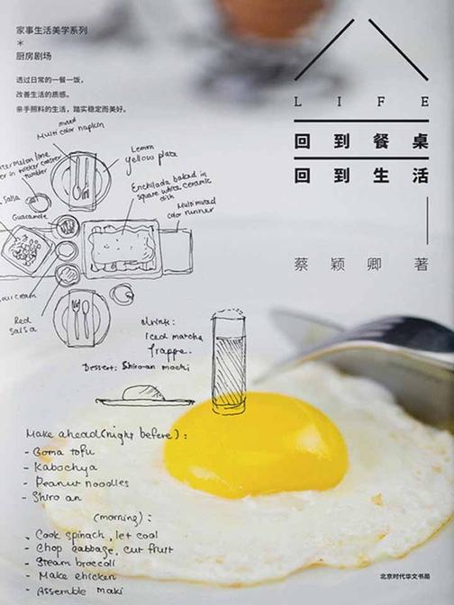 回到餐桌,回到生活