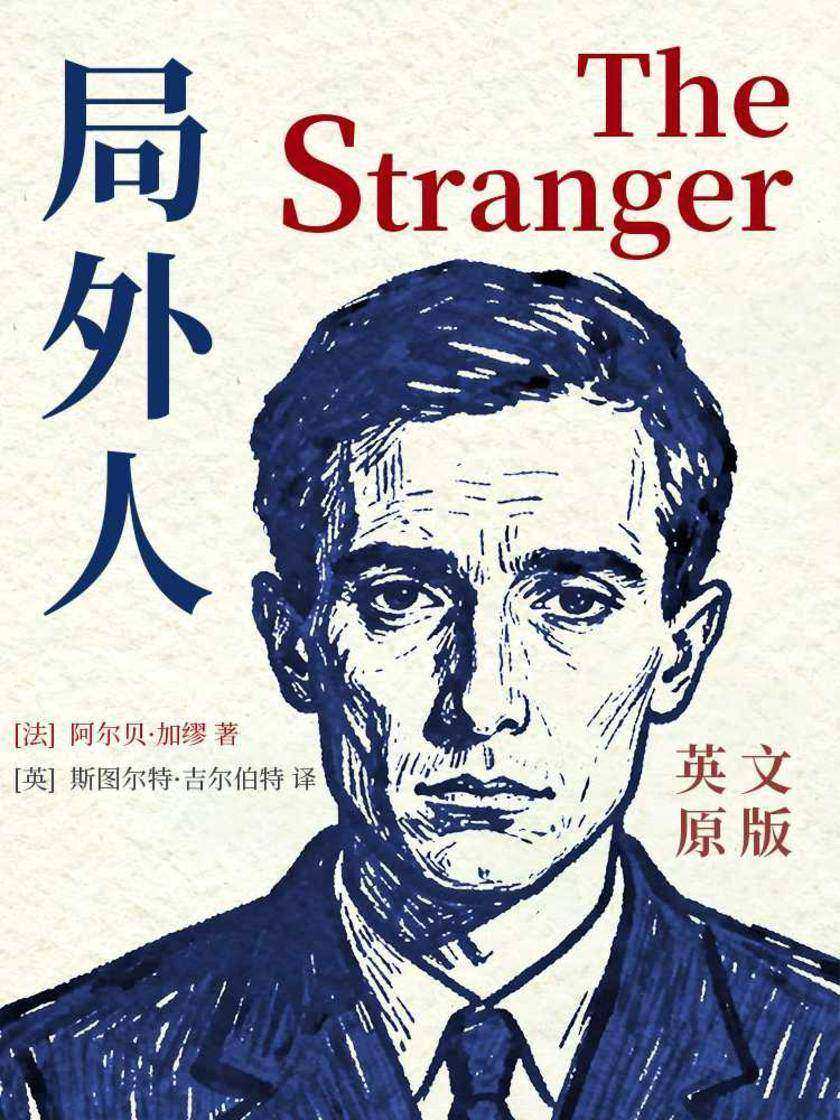 The Stranger 局外人(英文版)