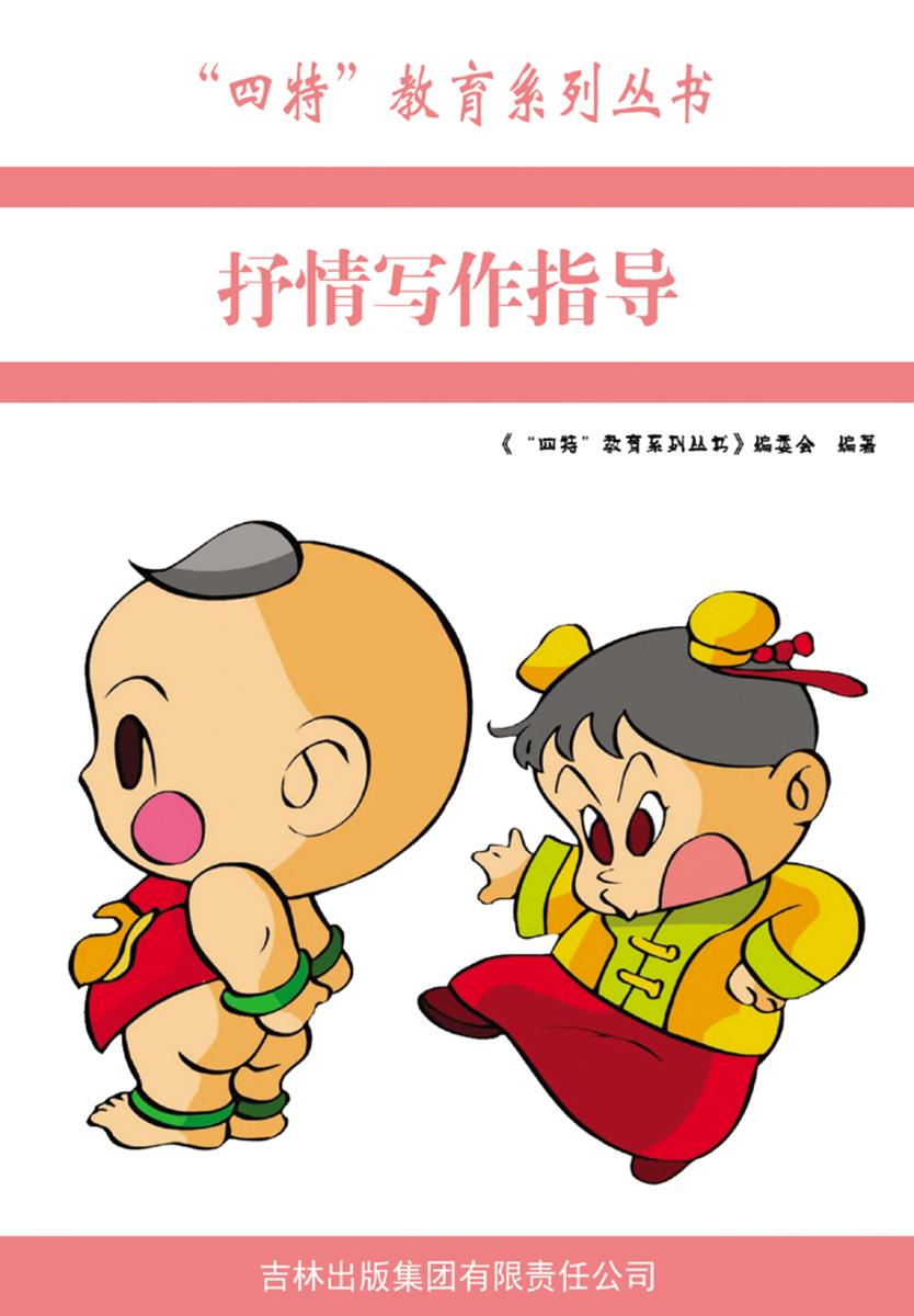 抒情写作指导