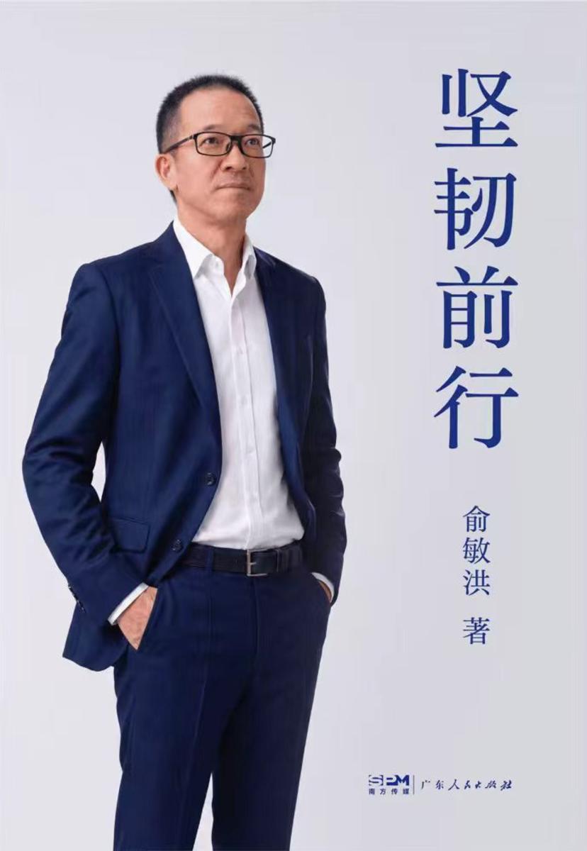 坚韧前行