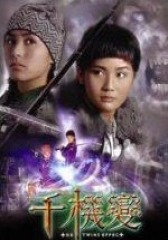 千机变 粤语版(影视)