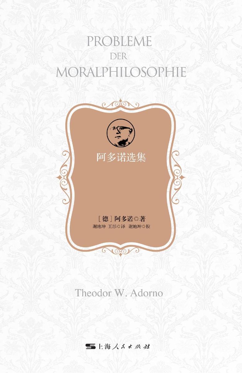 道德哲学的问题