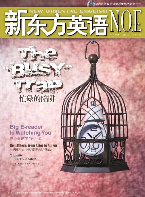 《新东方英语》2013年5月号(电子杂志)