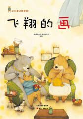 飞翔的画(仅适用PC阅读)
