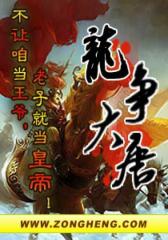 龙争大唐（4）