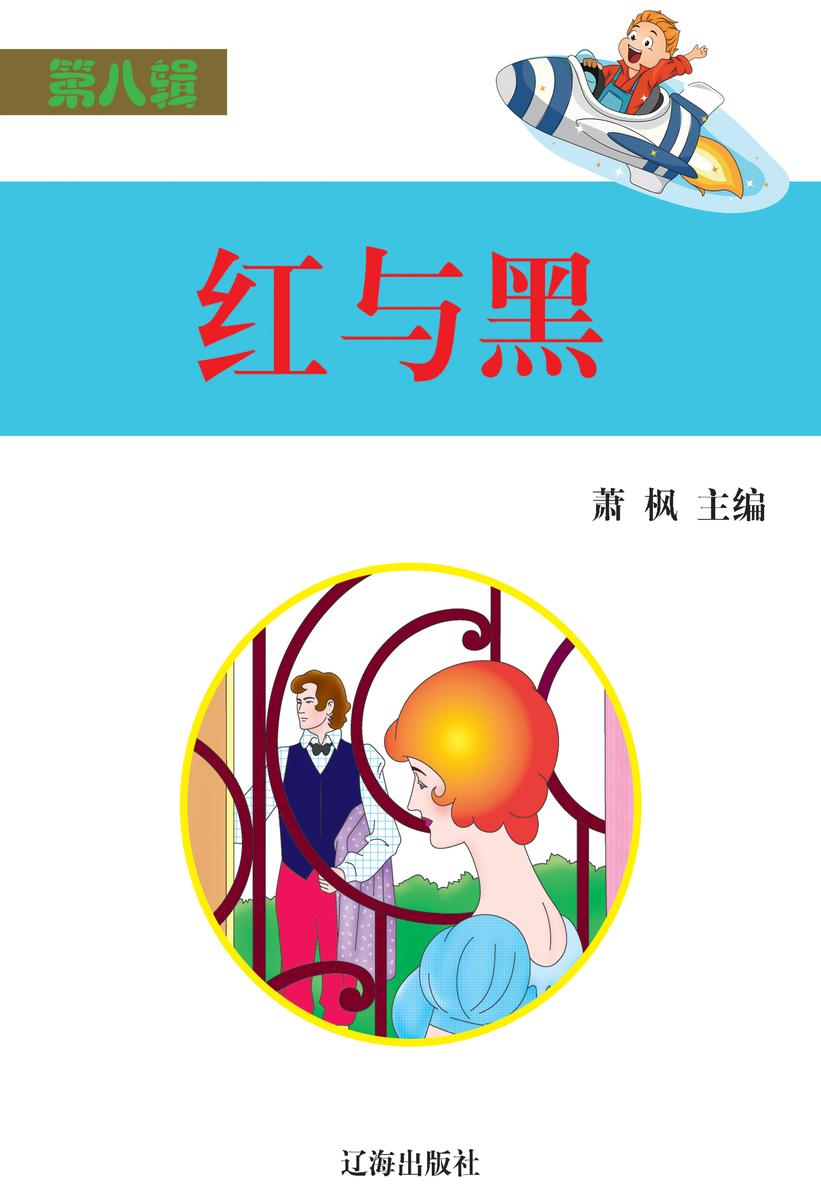 红与黑