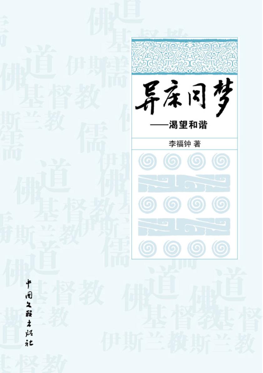 异床同梦
