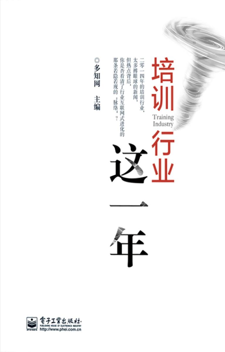 培训行业这一年