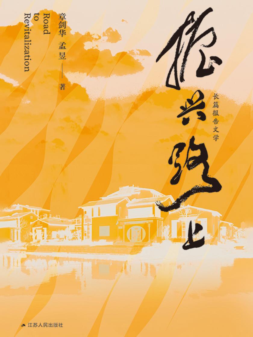 振兴路上