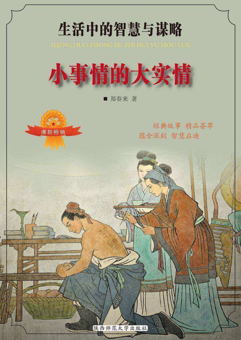 小事情的大实情