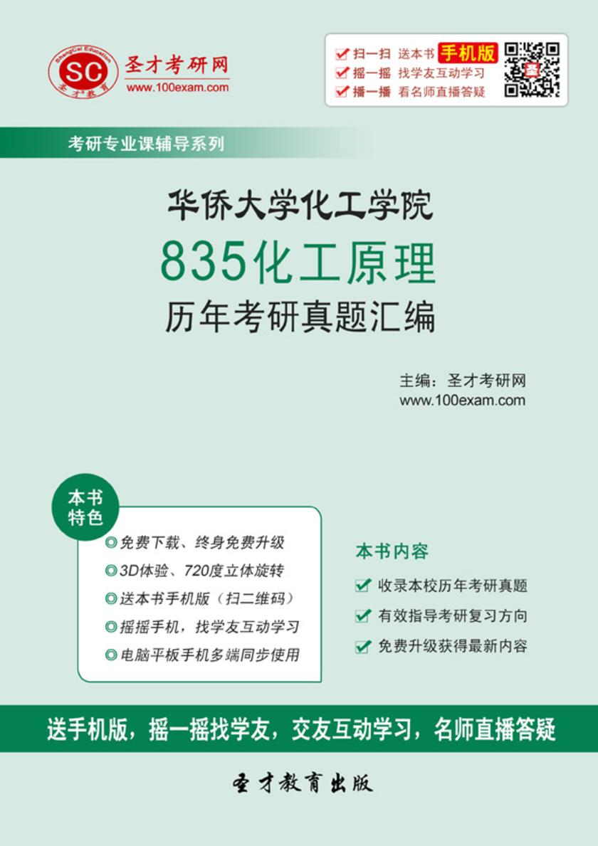华东师范大学学前教育与特殊教育学院931学前教育专业综合[专业硕士]历年考研真题及详解