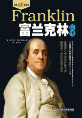 富兰克林自传