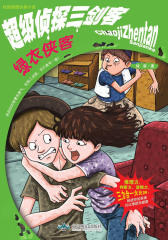 绿衣侠客