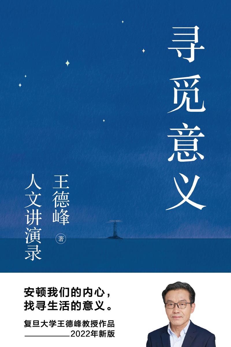 寻觅意义