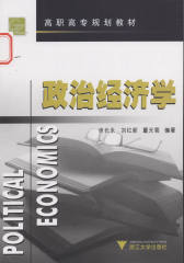 政治经济学