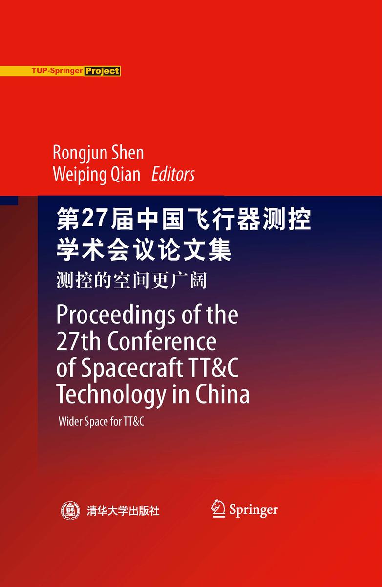 第27届中国飞行器测控学术会议论文集:测控的空间更广阔