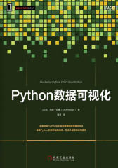 Python数据可视化