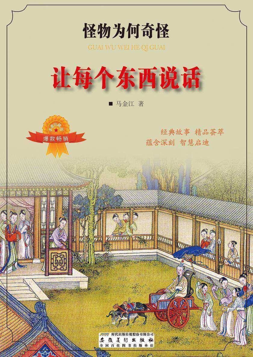 让每个东西说话