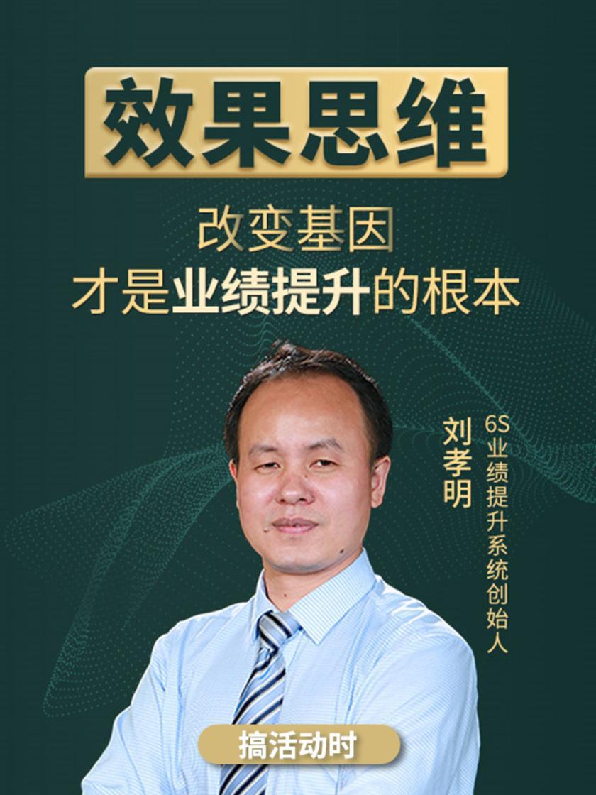 第15集 搞活动时(此商品为视频课程)