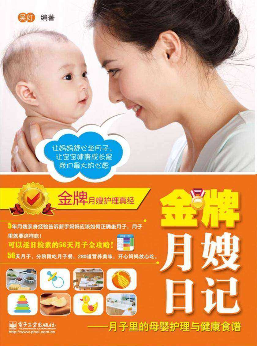 月子里的母婴护理与健康食谱