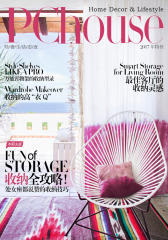 收纳全攻略！处女座都说赞的收纳技巧 PChouse家居杂志特刊(电子杂志)