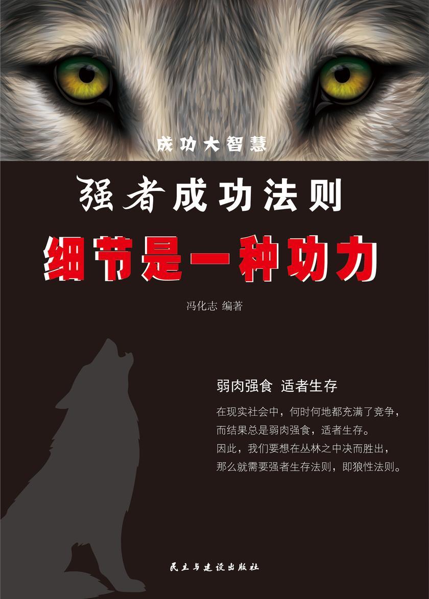细节是一种功力