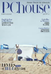 蓝色的深度 PChouse家居杂志2017年7月上刊(电子杂志)