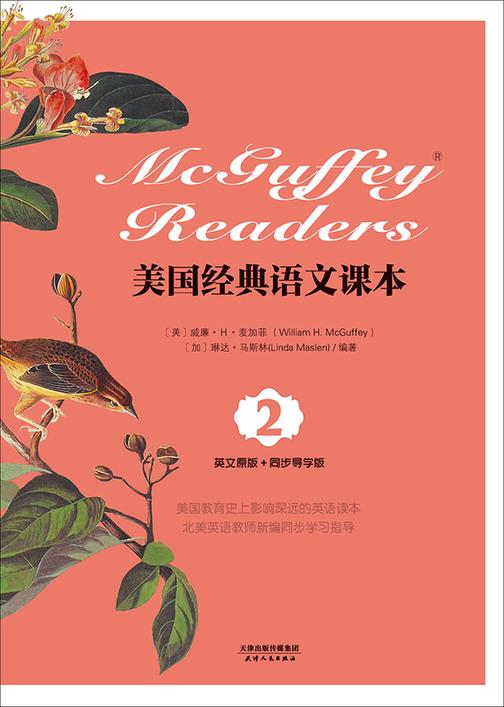 McGuffey Readers:美国经典语文课本(英文原版)(同步导学版 Book Two)