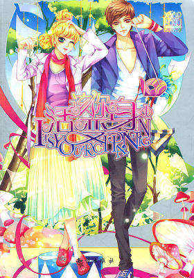 魅丽优品--活该你变身(试读本)