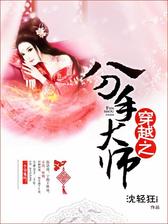 穿越之分手大师