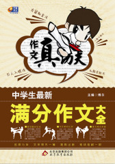 中学生最新满分作文大全(仅适用PC阅读)