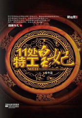 楚乔传原著:11处特工皇妃(番外篇)无删节版 赵丽颖林更新主演