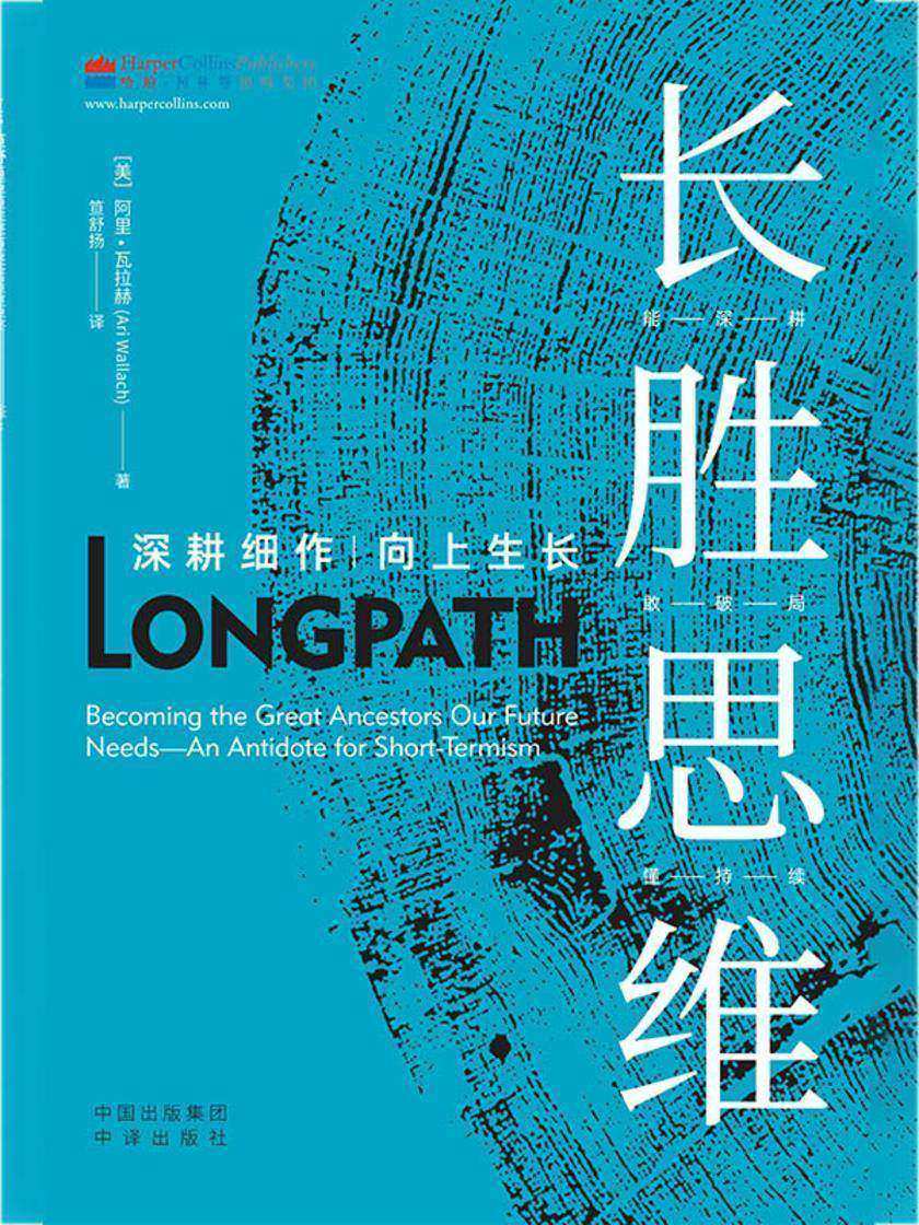长胜思维