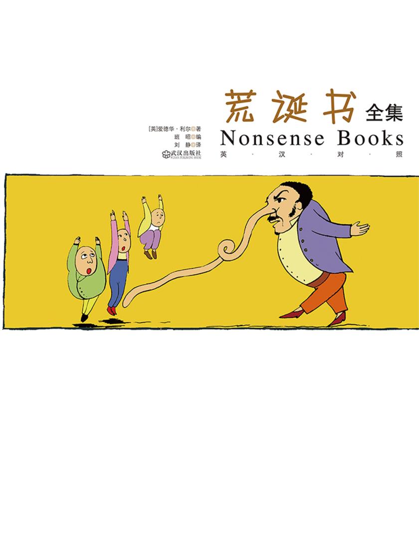 经典漫画：荒诞书全集