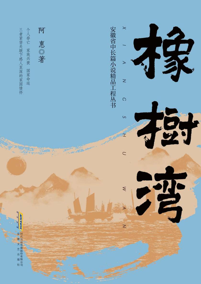 橡树湾