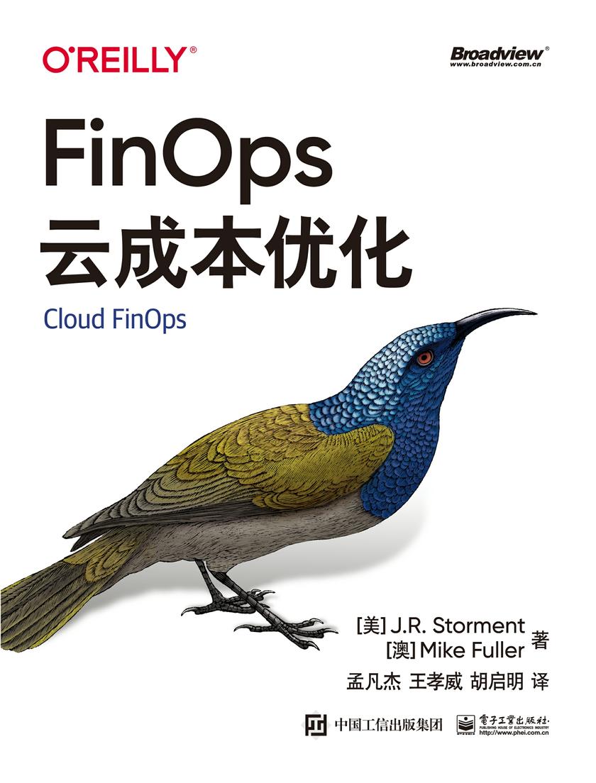 FinOps云成本优化