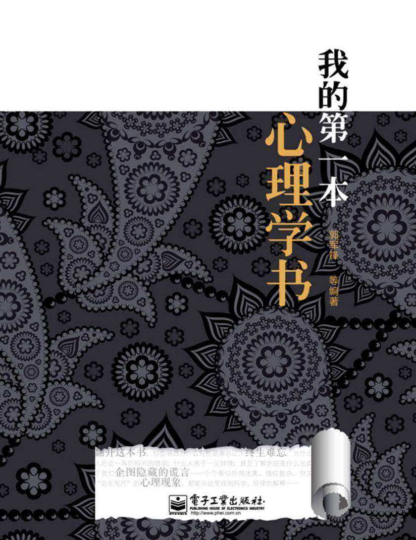 我的  本心理学书