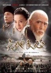 天地民心(影视)