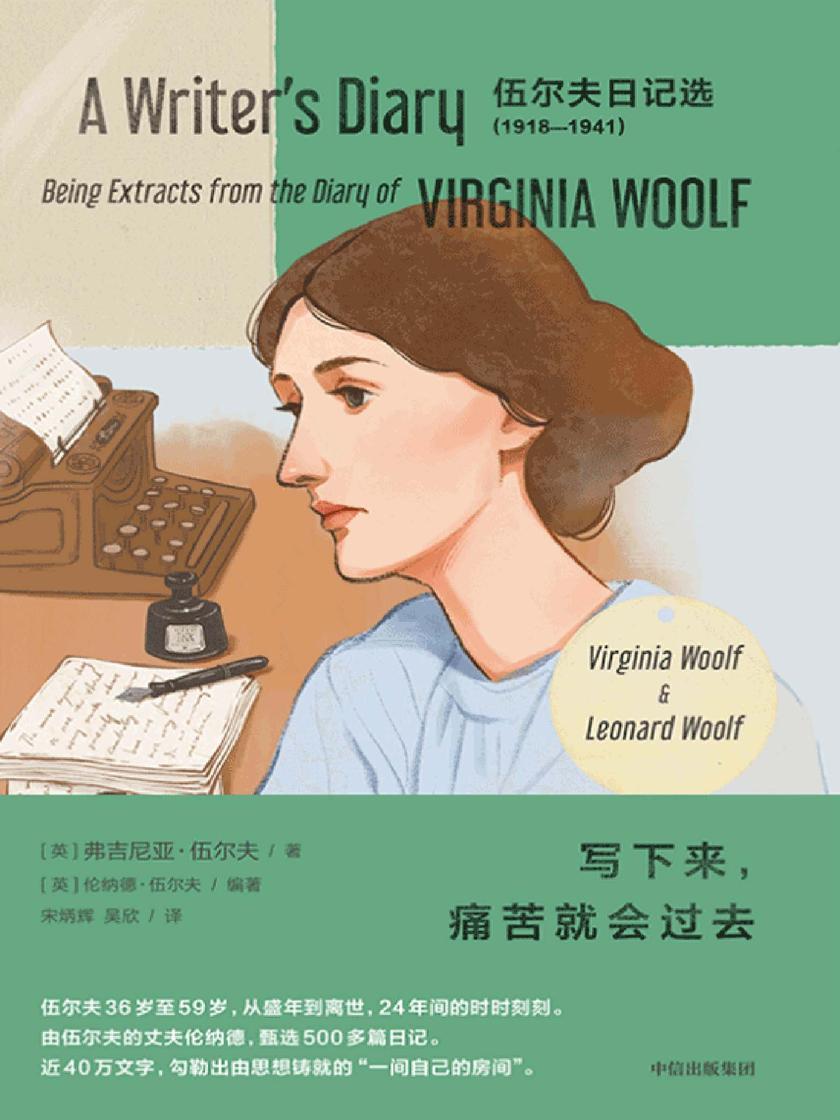 写下来,痛苦就会过去