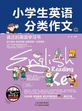 小学生英语分类作文